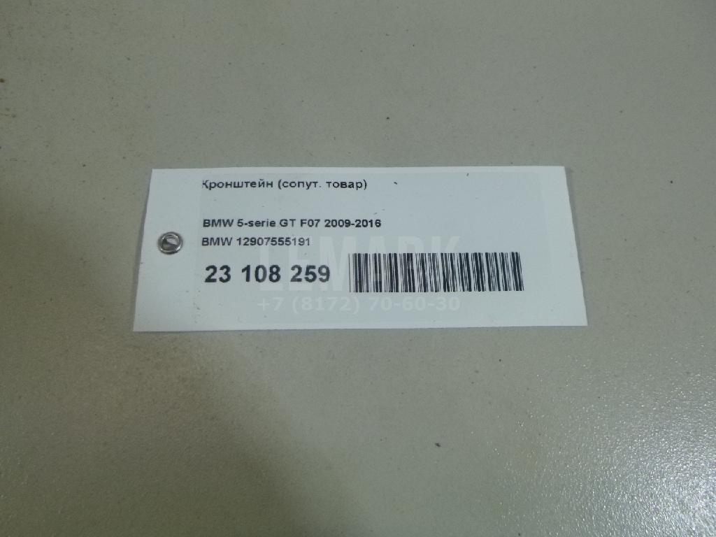 Кронштейн (сопут. товар) для  BMW 3-serie E90/E91 2005-2012