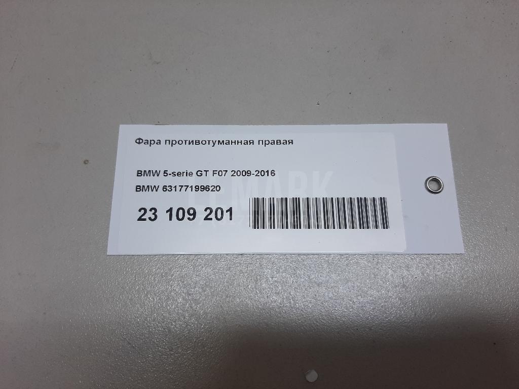 Фара противотуманная правая