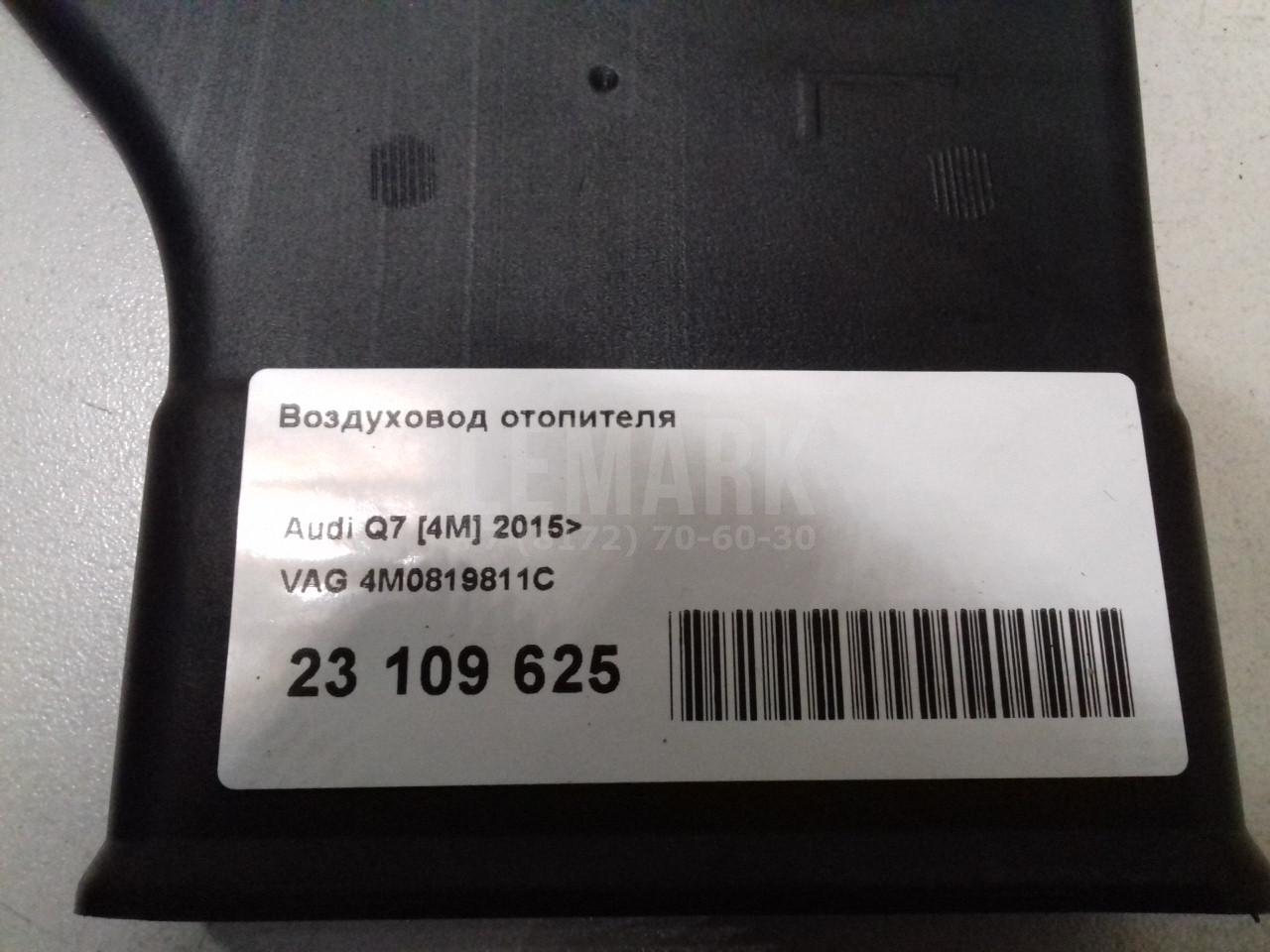 Воздуховод отопителя для  BMW X3 E83 2004-2010