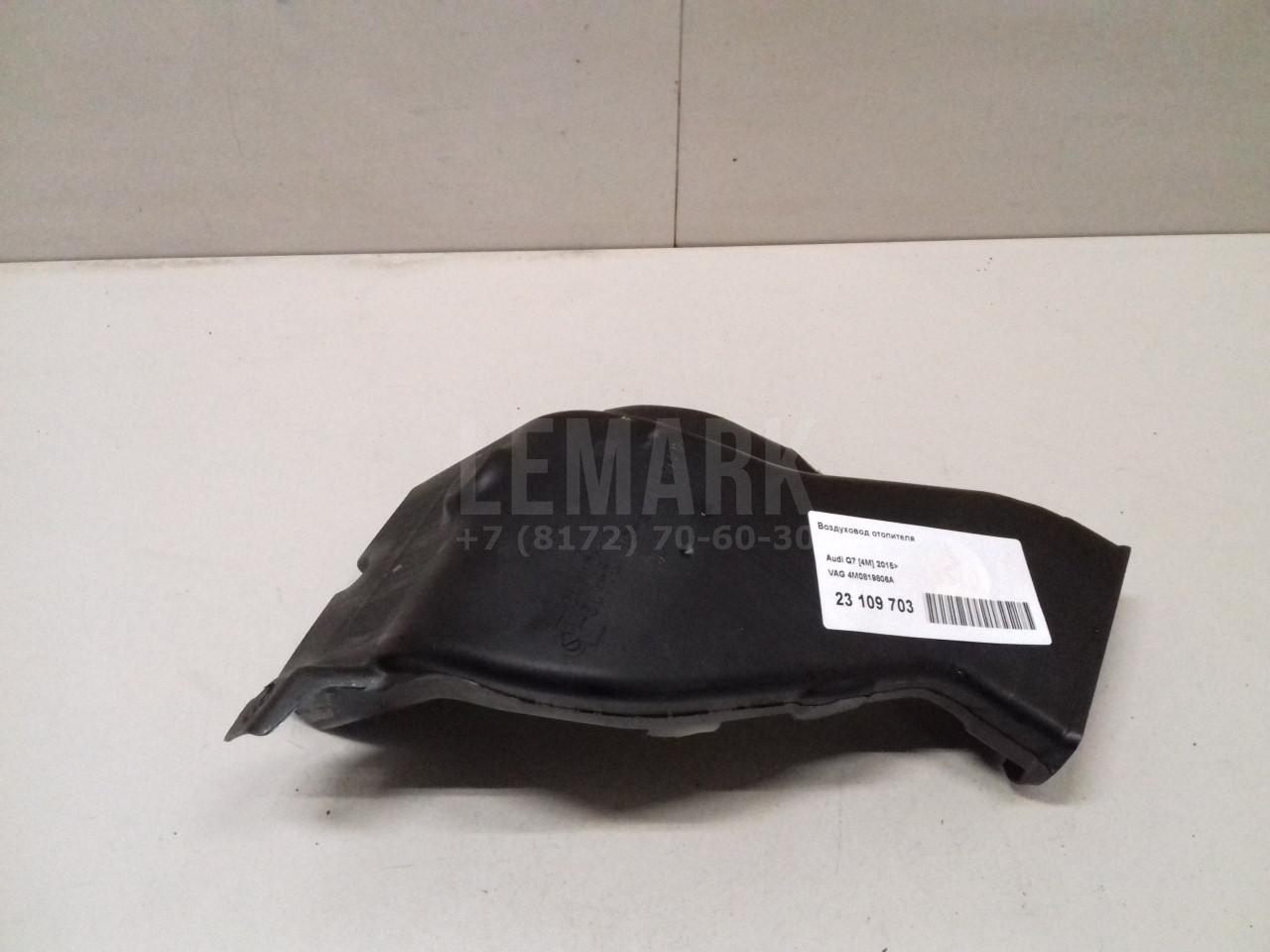 Воздуховод отопителя для  Audi A4 [B7] 2005-2007
