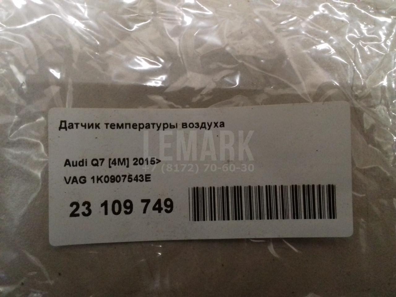 Датчик температуры воздуха для  Audi A3 (8L1) 1996-2003