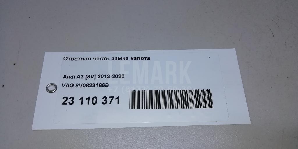 Ответная часть замка капота для  BMW 1-serie F20/F21 2011-2019