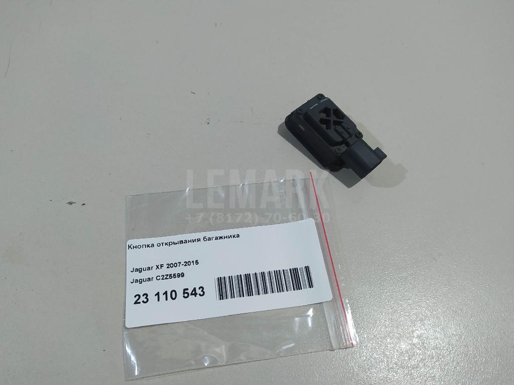 Кнопка открывания багажника для  Ford C-MAX 2010-2019