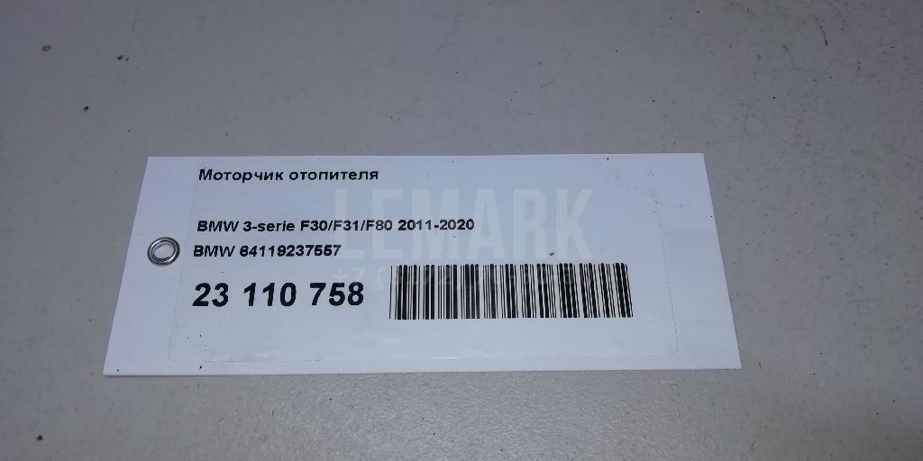 Моторчик отопителя