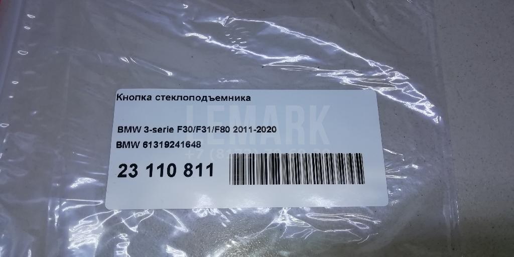 Кнопка стеклоподъемника