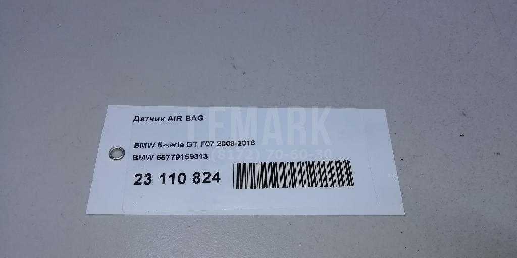 Датчик AIR BAG