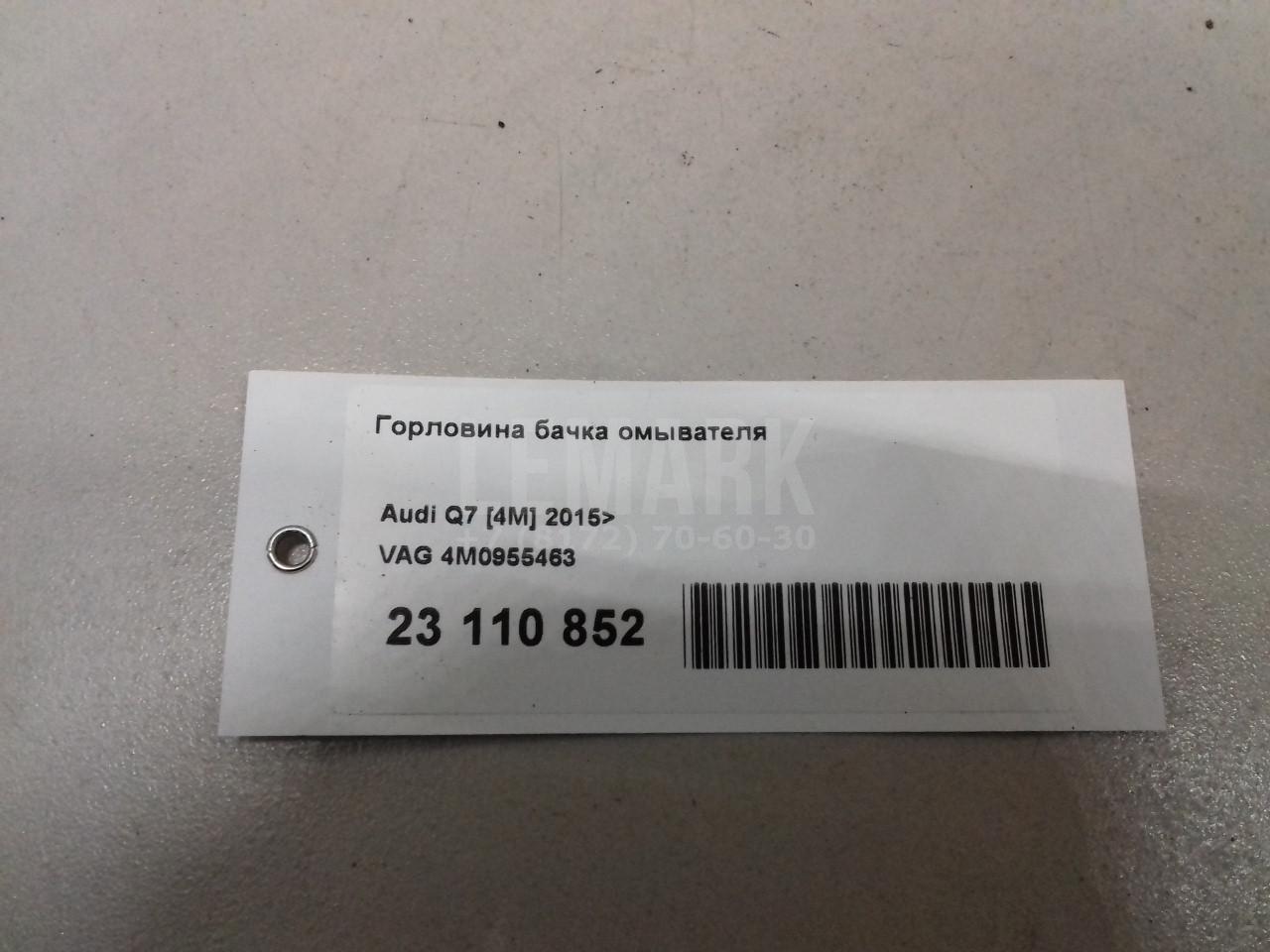 Горловина бачка омывателя для  Alfa Romeo Brera 2006-2010