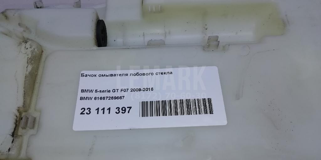 Бачок омывателя лобового стекла