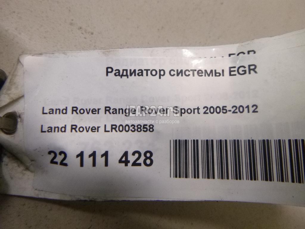 LR003858 Радиатор системы EGR Land Rover Range Rover III (LM) (2002 - 2012)