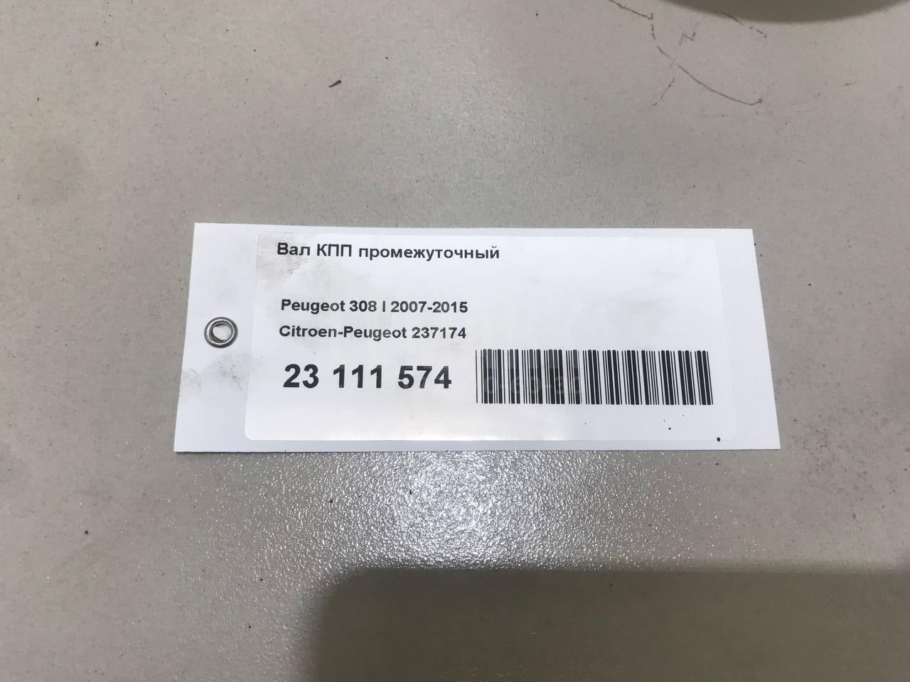 Вал КПП промежуточный