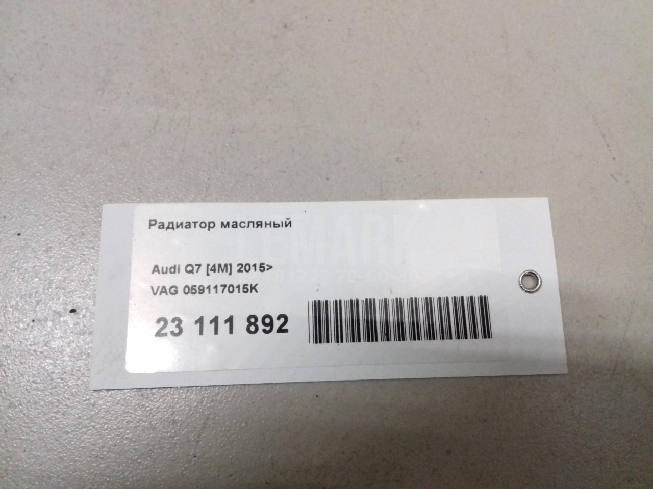 Радиатор масляный