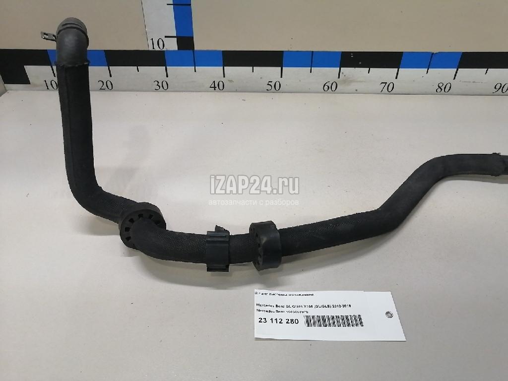 1665003975 Шланг системы охлаждения Mercedes Benz GL-Class X166 (GL/GLS) (2012 - 2019)