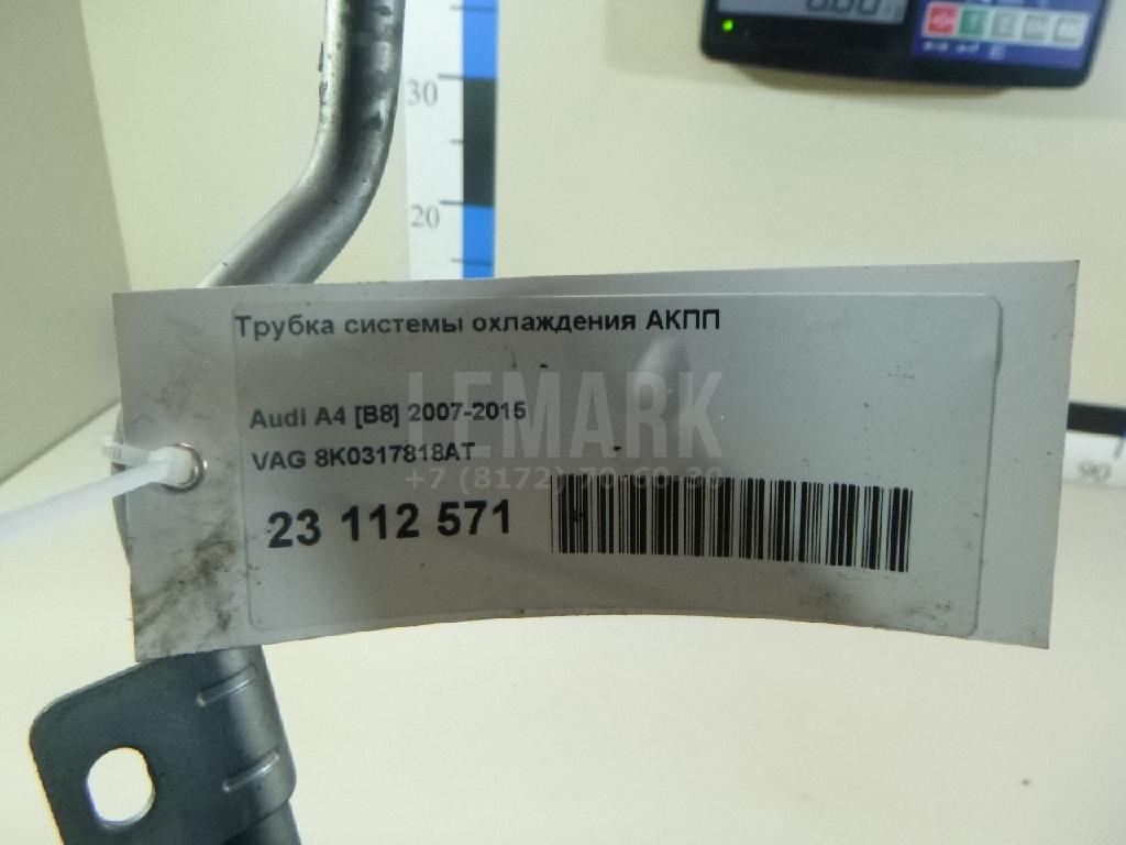 Трубка системы охлаждения АКПП для  BMW 3-serie E90/E91 2005-2012