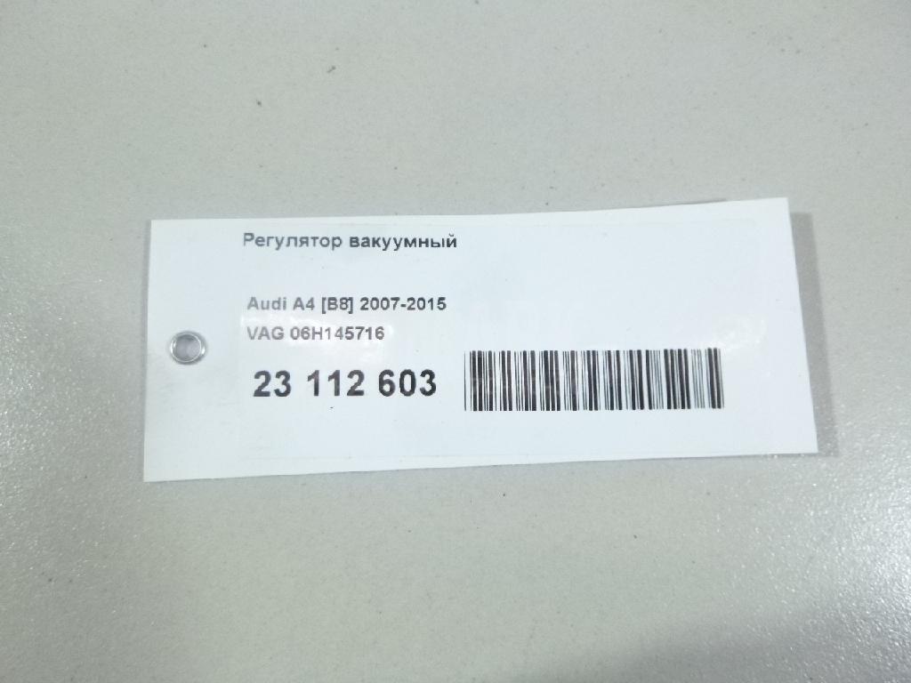 Регулятор вакуумный
