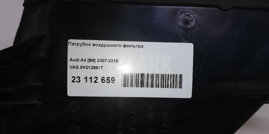 Патрубок воздушного фильтра для  Audi TT(8J) 2006-2015