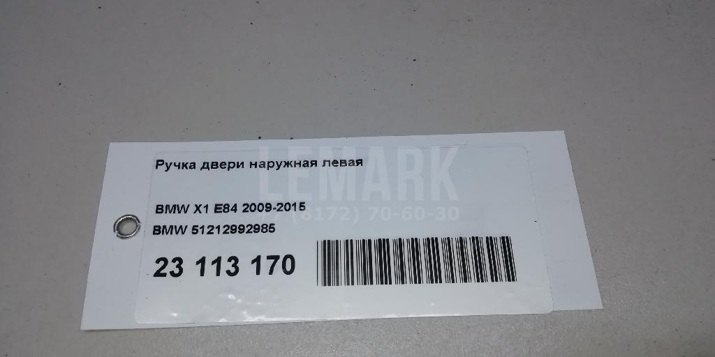Ручка двери наружная левая для  BMW Z4 E89 2009-2016