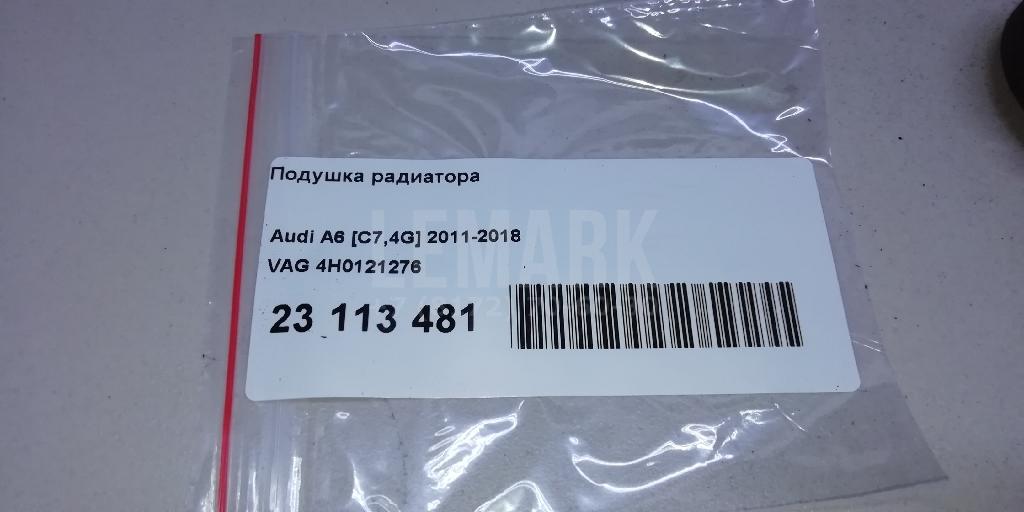 Подушка радиатора для  Cadillac ELR 2013-2016