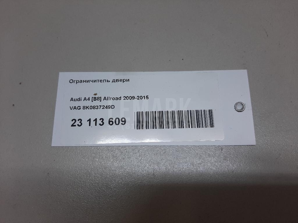 Ограничитель двери