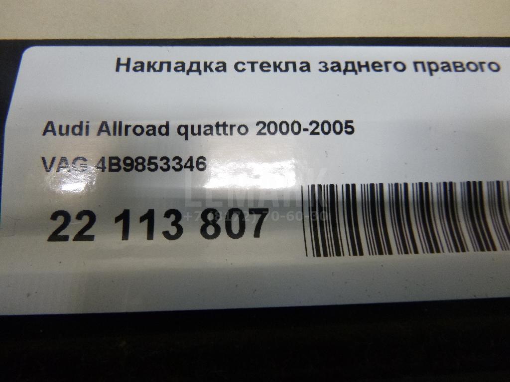 Накладка стекла заднего правого для  Cadillac De Ville 1999-2005