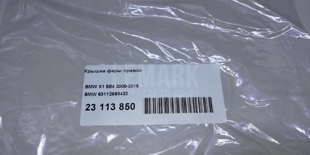 Крышка фары правой для  BMW X7 G07 2018