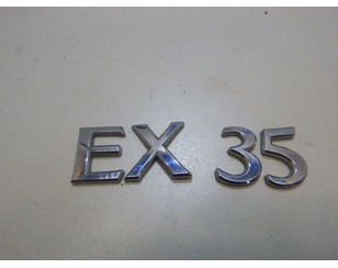 Эмблема на крышку багажника для Infiniti EX/QX50 (J50) 2008-2017 с разборки состояние отличное