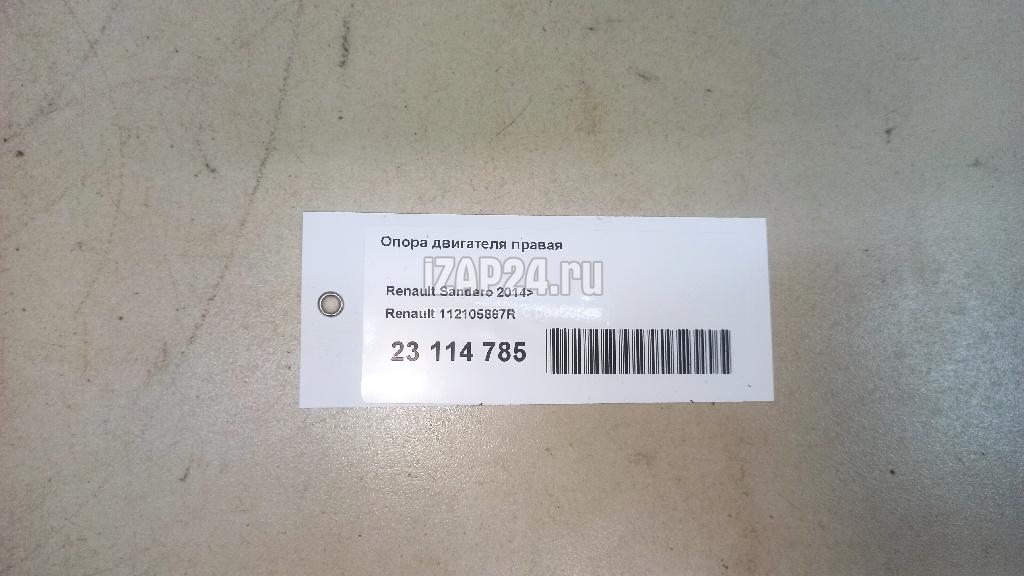 112105867R Опора двигателя правая Renault Duster 2012