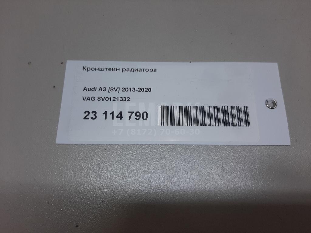 Кронштейн радиатора для  Audi A4 [B9] 2015