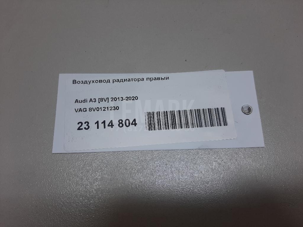 Воздуховод радиатора правый для  Cadillac BLS 2006-2010