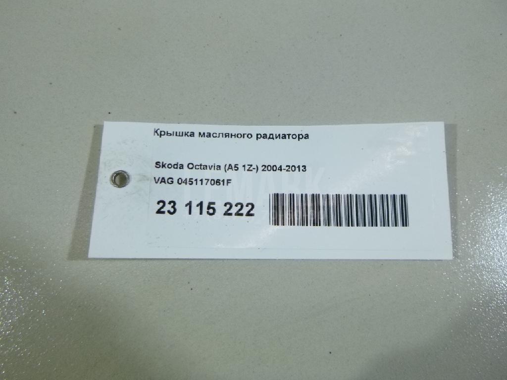 Крышка масляного радиатора