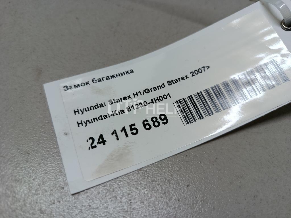 Фото Замок багажника для Hyundai Starex H1/Grand Starex  2008