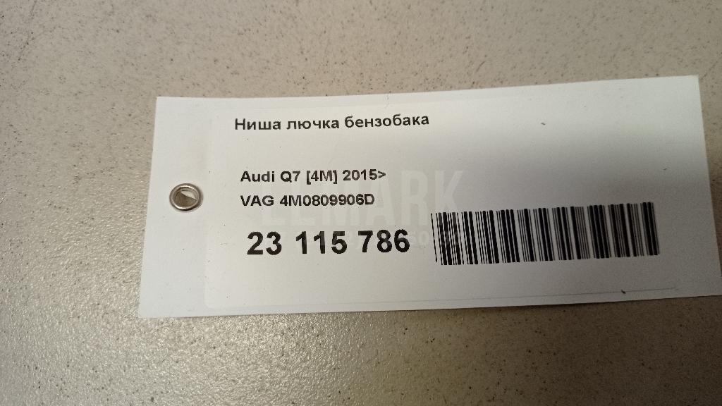 Ниша лючка бензобака для  Audi A3 [8PA] Sportback 2004-2013
