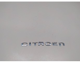 Эмблема для Citroen C4 Aircross 2012-2017 с разбора состояние отличное