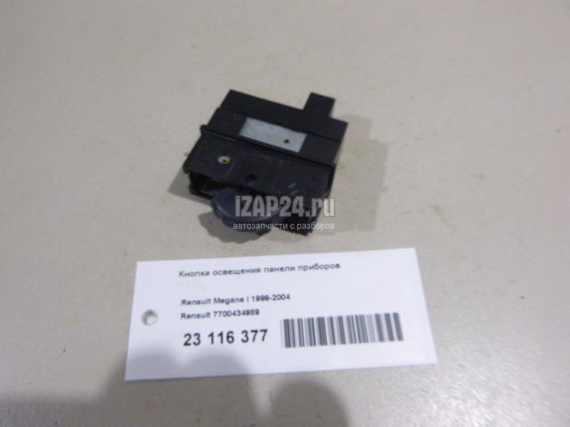 7700434989 Кнопка освещения панели приборов Renault Megane I (1999 - 2004)