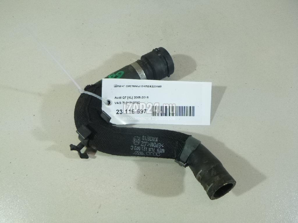 7L8121073C Шланг системы охлаждения VAG Q7 [4L] (2005 - 2015)