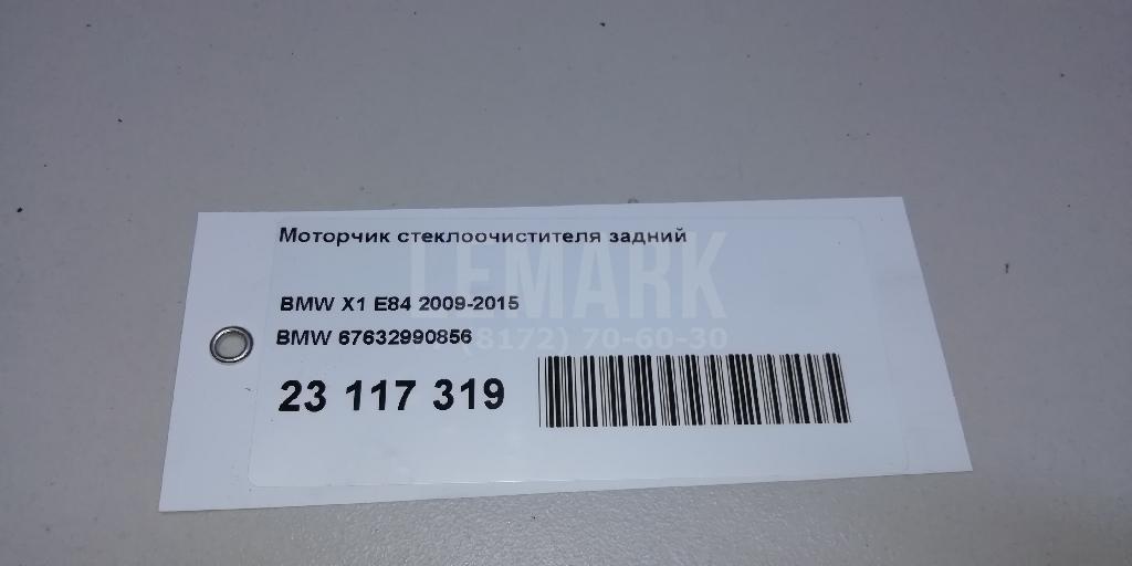 Моторчик стеклоочистителя задний