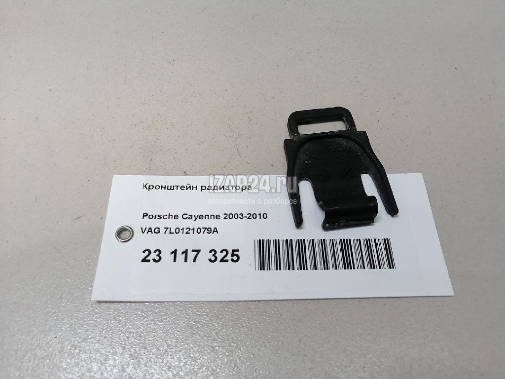 7L0121079A Кронштейн радиатора VAG Q7 [4L] (2005 - 2015)