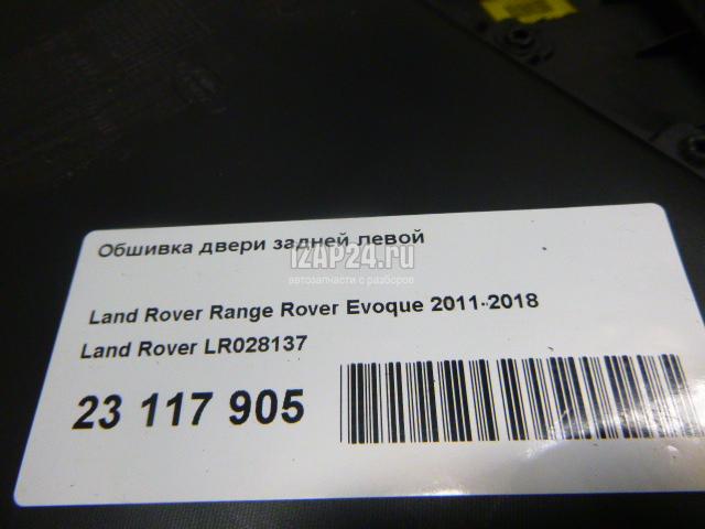 LR028137 Обшивка двери задней левой Land Rover Range Rover Evoque (2011 - 2018)
