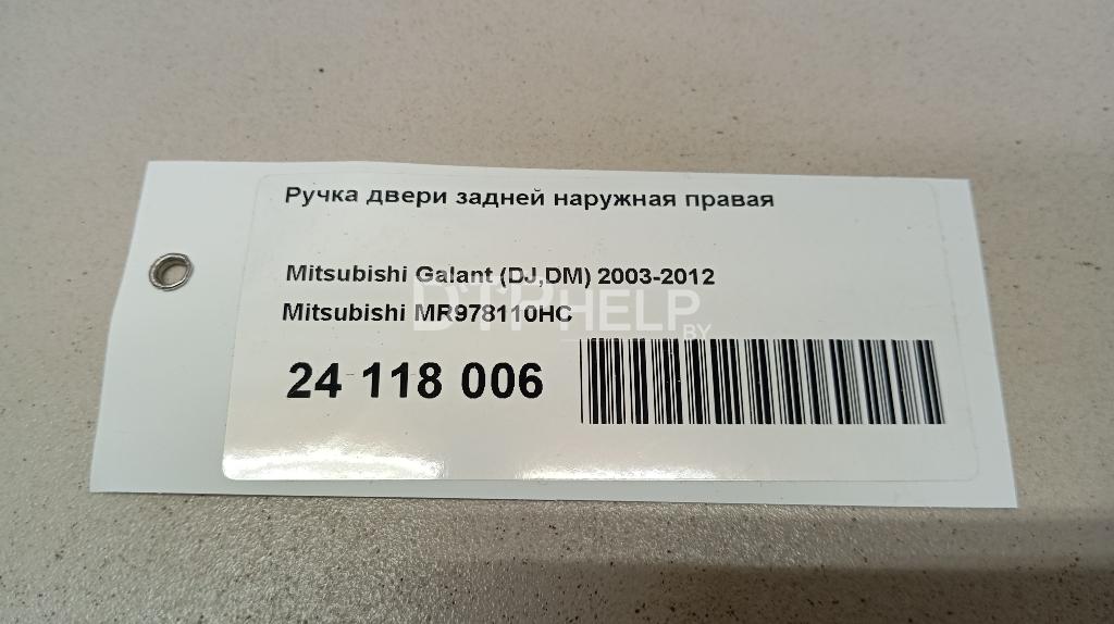 Фото Ручка двери задней наружная правая для Mitsubishi Galant (DJ,DM)  2004
