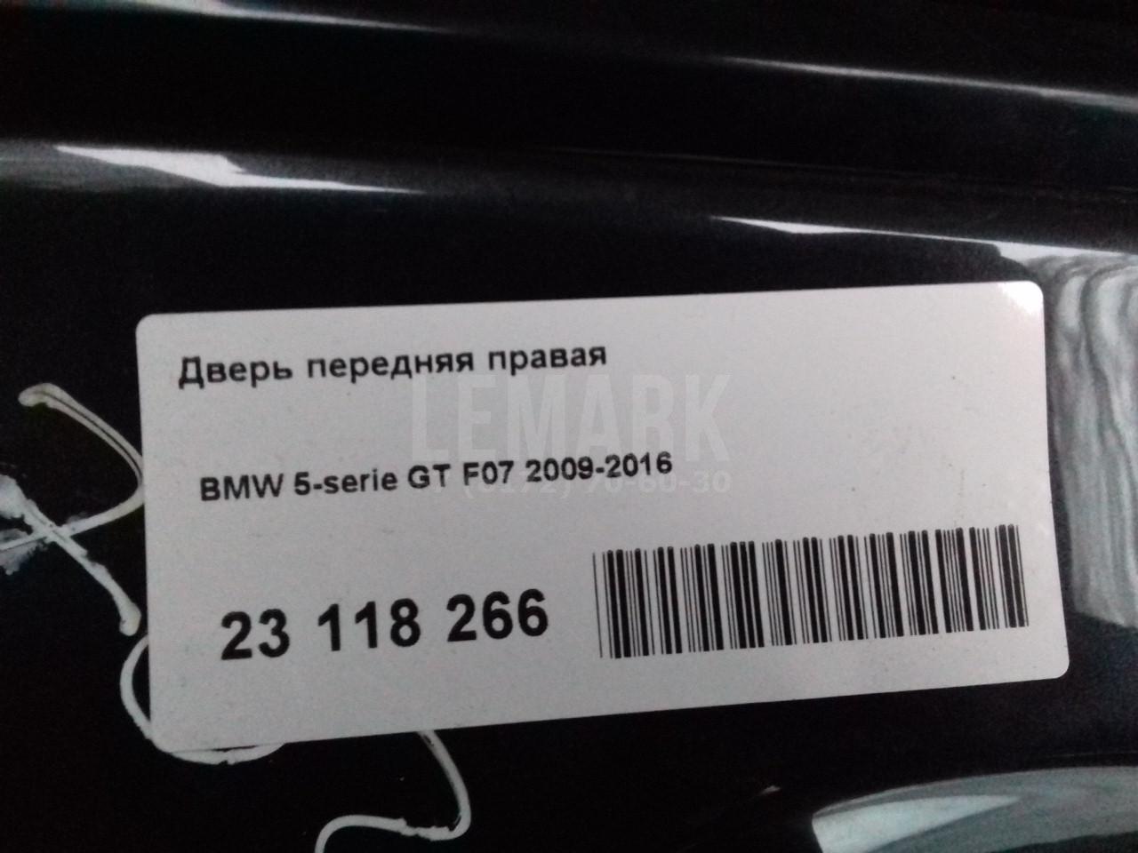 Ручка двери наружная