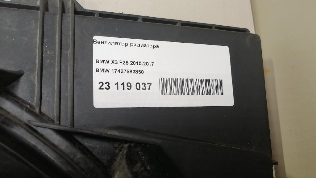 Вентилятор радиатора