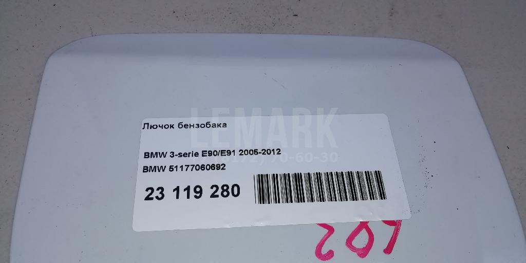 Лючок бензобака