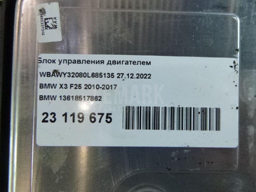Блок управления двигателем