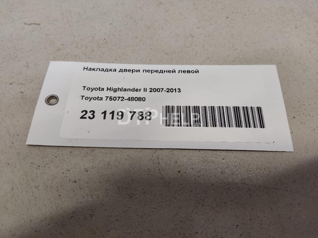 Фото Накладка двери передней левой для Toyota Highlander II  2008