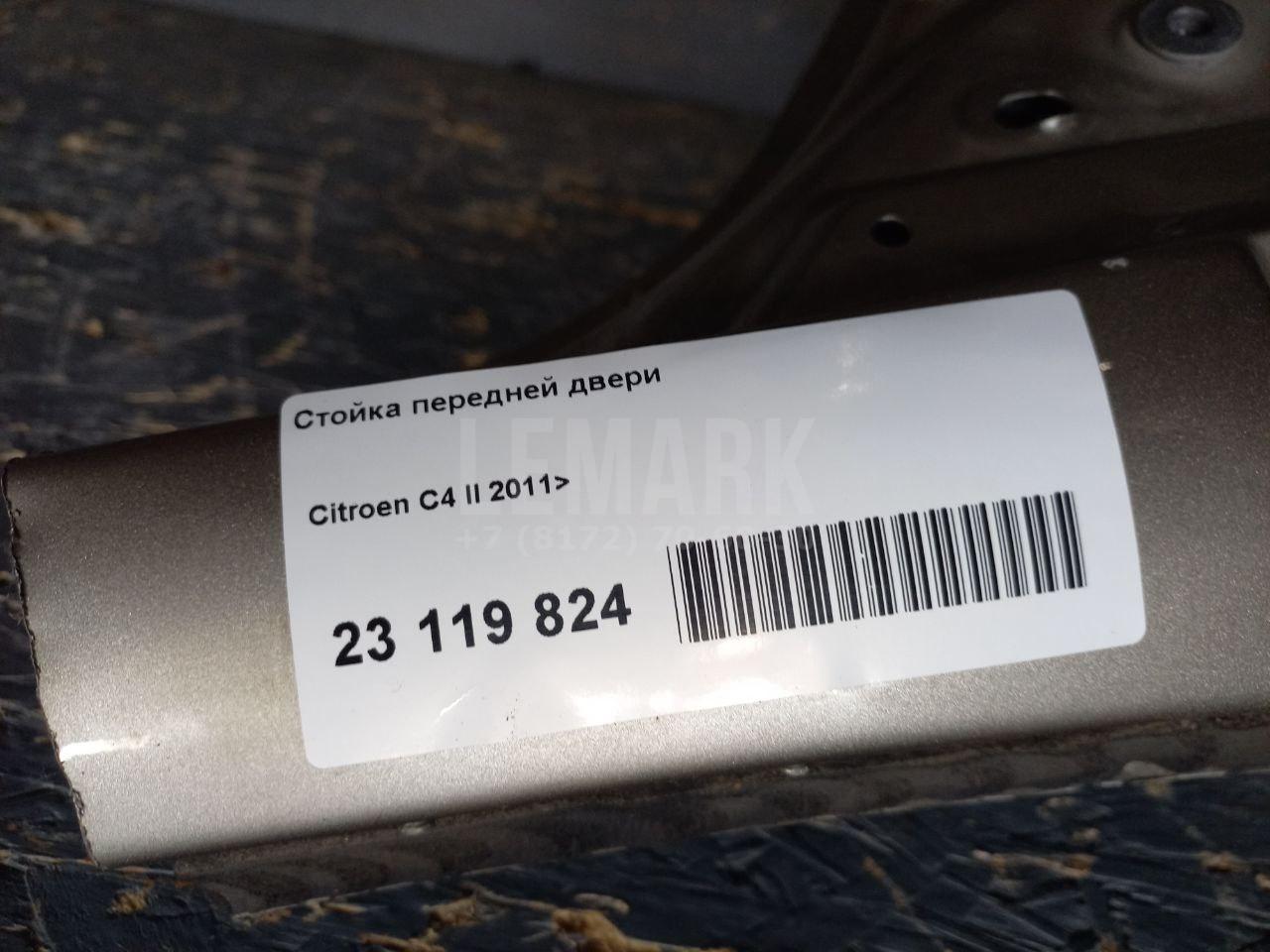 Стойка передней двери для  Brilliance V5 2011-2020