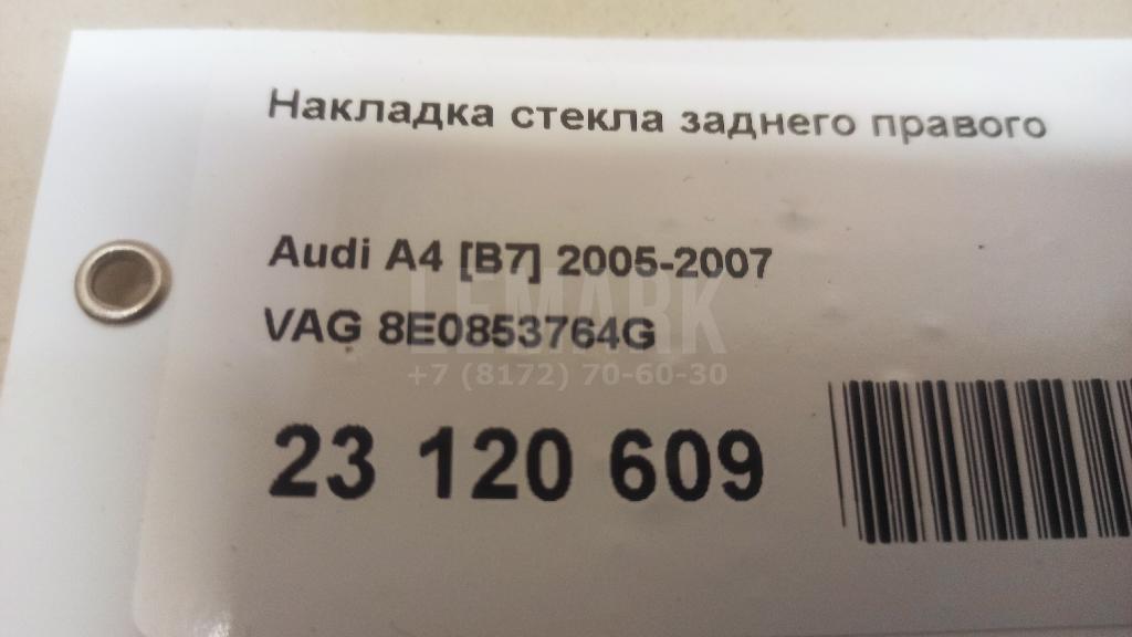 Накладка стекла заднего правого для  Acura RDX 2006-2012