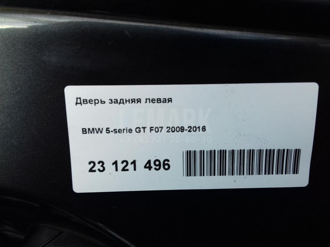 Трос открывания задней двери для  BMW X5 E53 2000-2007