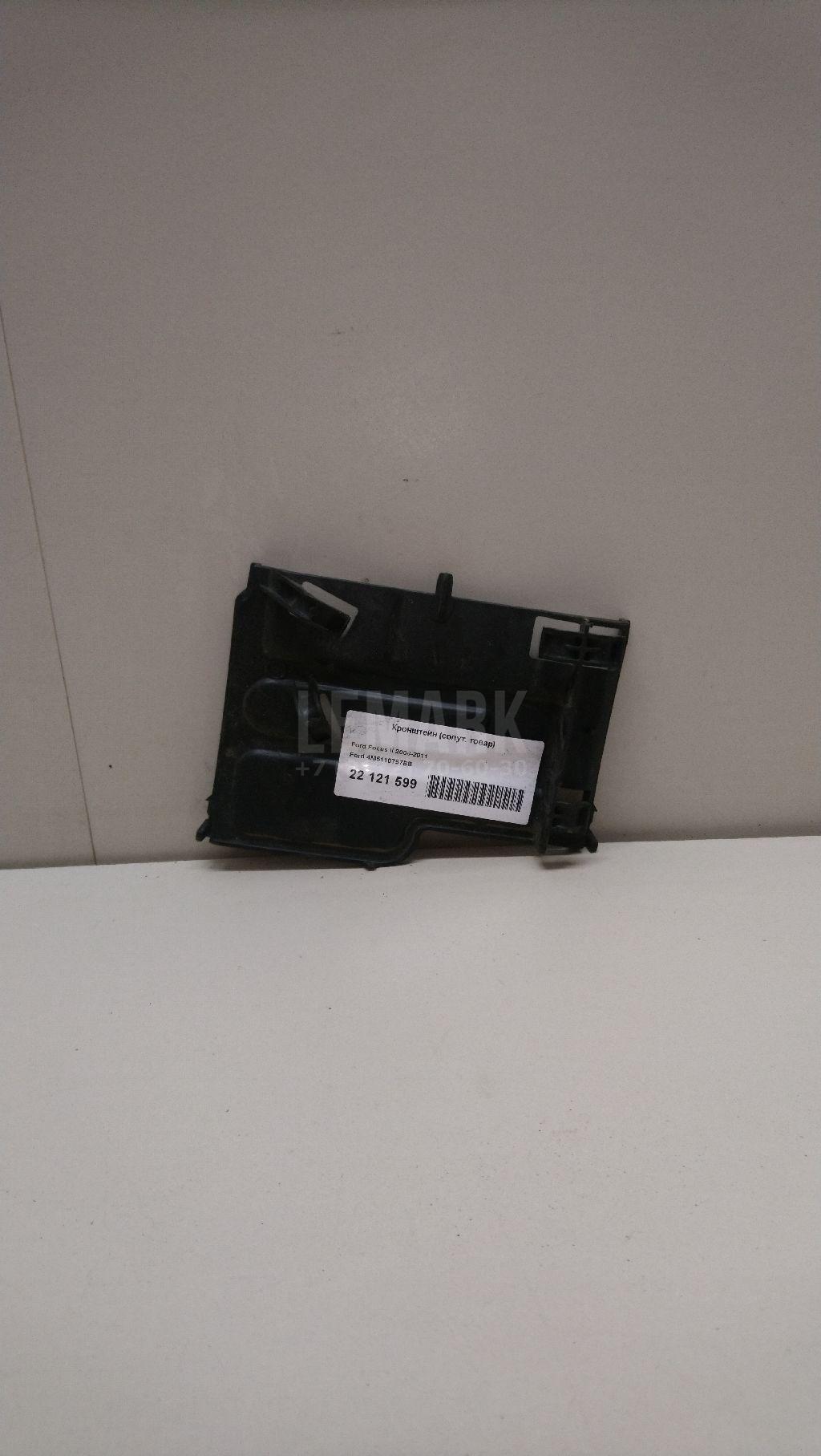 Крышка аккумулятора 4M5110757BB Ford