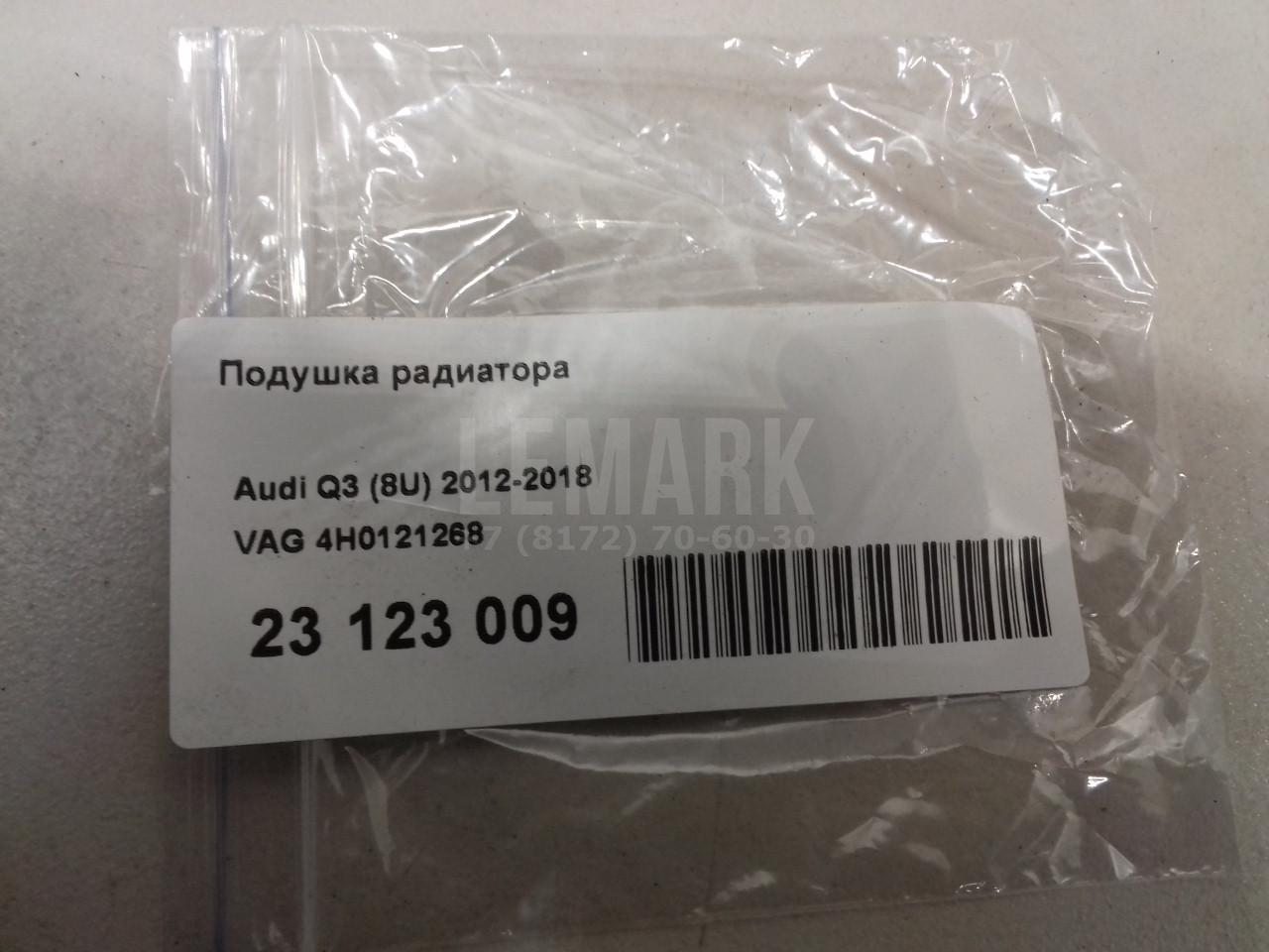 Подушка радиатора для  Citroen C4 2004-2011
