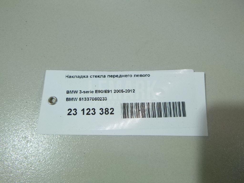 Накладка стекла переднего левого для  BMW 7-serie F01/F02 2008-2015