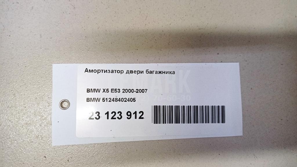 Амортизатор двери багажника для  Bentley Arnage 1998-2009